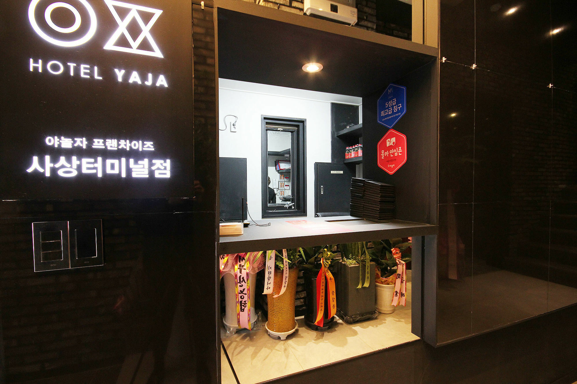 Hotel Yaja Sasang Terminal Busan Bagian luar foto